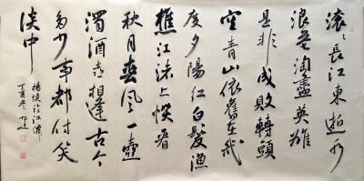 李小建日记-明杨慎词临江仙.滚滚长江东逝水【图2】