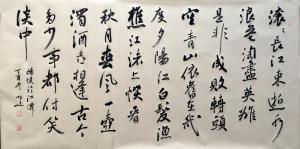 艺术品图片：艺术家李小建书法作品名称《明杨慎词临江仙》议价