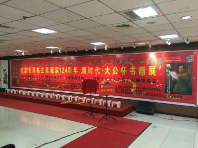 刘建国日记-纪念毛主席诞辰书画展，我的国画作品《峥嵘岁月》，《东方》等参展【图1】