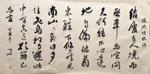 艺术品图片：艺术家李小建书法作品名称《陶渊明饮酒诗》议价