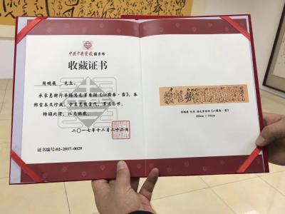 周鹏飞荣誉-周鹏飞捐赠中央党校图书舘巨幅作品：行草，录毛泽东词《沁园春.雪》尺寸170×65【图6】