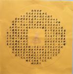 李小建日志-心经作品【图2】