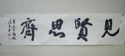 梁清文日记-梁清文书法作品: 
万象皆自性，百般归心海，善恶两不思，止观入寂灭。【图3】