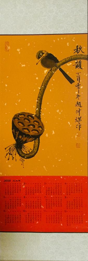 赵仲谋日记-【图1】