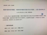 艺术家叶仲桥日记:云浮有两大名鸡；一只是我叶仲桥画的有品味、有特色、大富大贵的【图3】