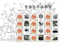 艺术家李忠信日记:李忠信作品【图1】