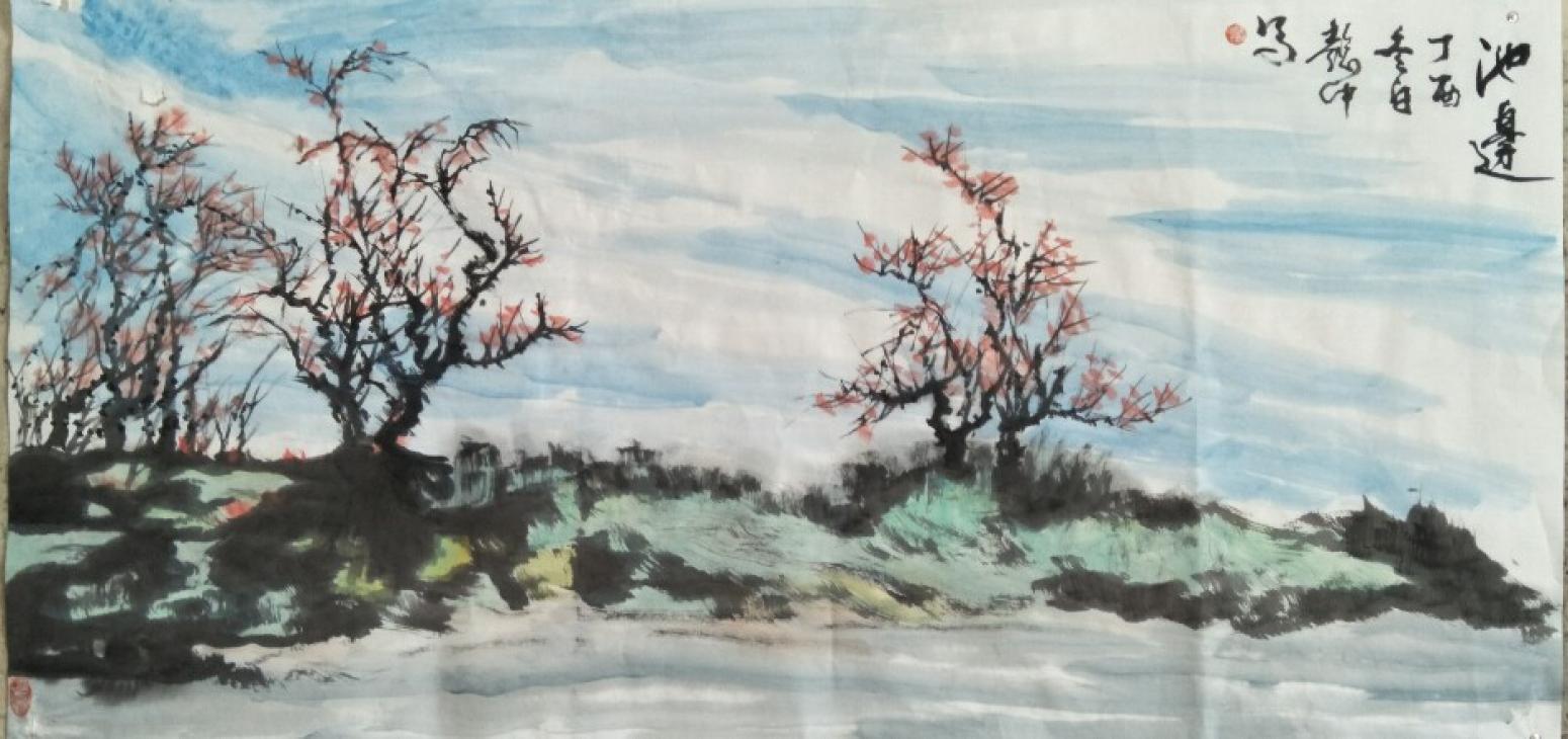 庞懿中国画作品《池边》