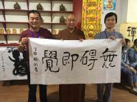 艺术家杨牧青日记:五台山普化寺结缘·杨牧青书赠寺院上座【图0】