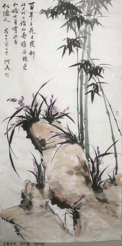 王君永日记-元人余同麓七言诗《咏兰》：百草千花日夜新，此君竹下始知春，虽无艳色如娇女，自有幽【图1】