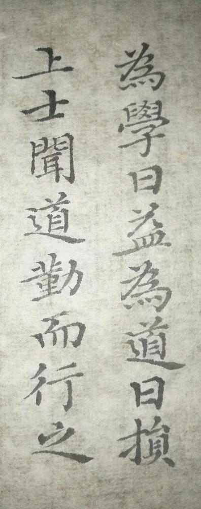 白世强日记-老子说，为学日益，为道日损。为学就是学知识，当然是越学越多；而为道，就是体悟学问【图2】