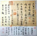 臧远清日志-蒹葭苍苍,白露为霜.
蒹葭凄凄,白露未晞.
蒹葭采采,白【图1】