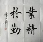 陈世华日志-陈世华，字国安，笔名陈乙，男，汉族，1967年9月出生，江西【图1】