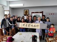 艺术家叶仲桥生活:昨天黄道吉日上午吉时，禅宗福地三宝寺开山祖师爷弘昇大师，亲书【图0】