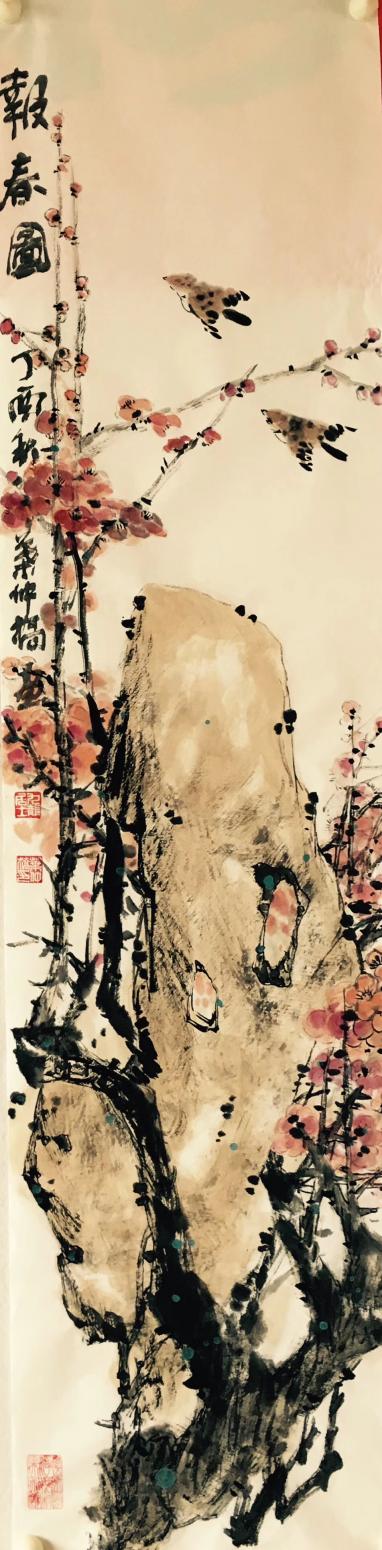 叶仲桥国画作品《报春图》