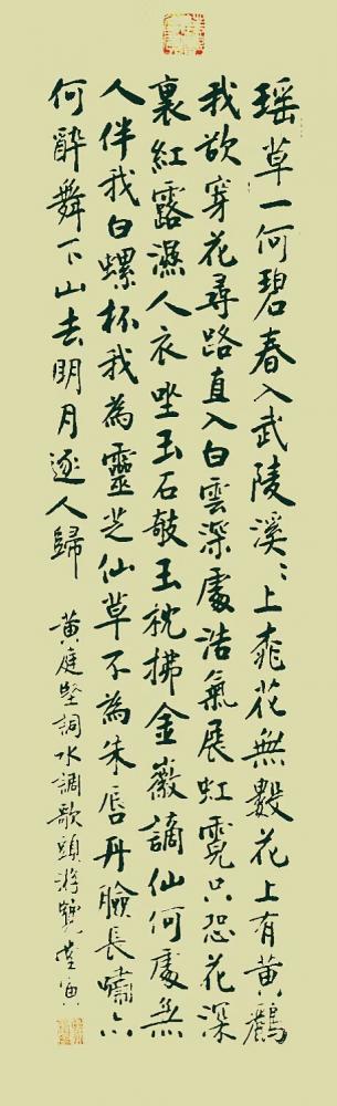 区永堂日记-喜欢区永堂书法的请点赞！四幅小作任意挑选。【图4】