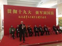 艺术家王世军生活:2017年12月26日 应邀参加在京军事博物馆举办的＂贯彻十【图1】