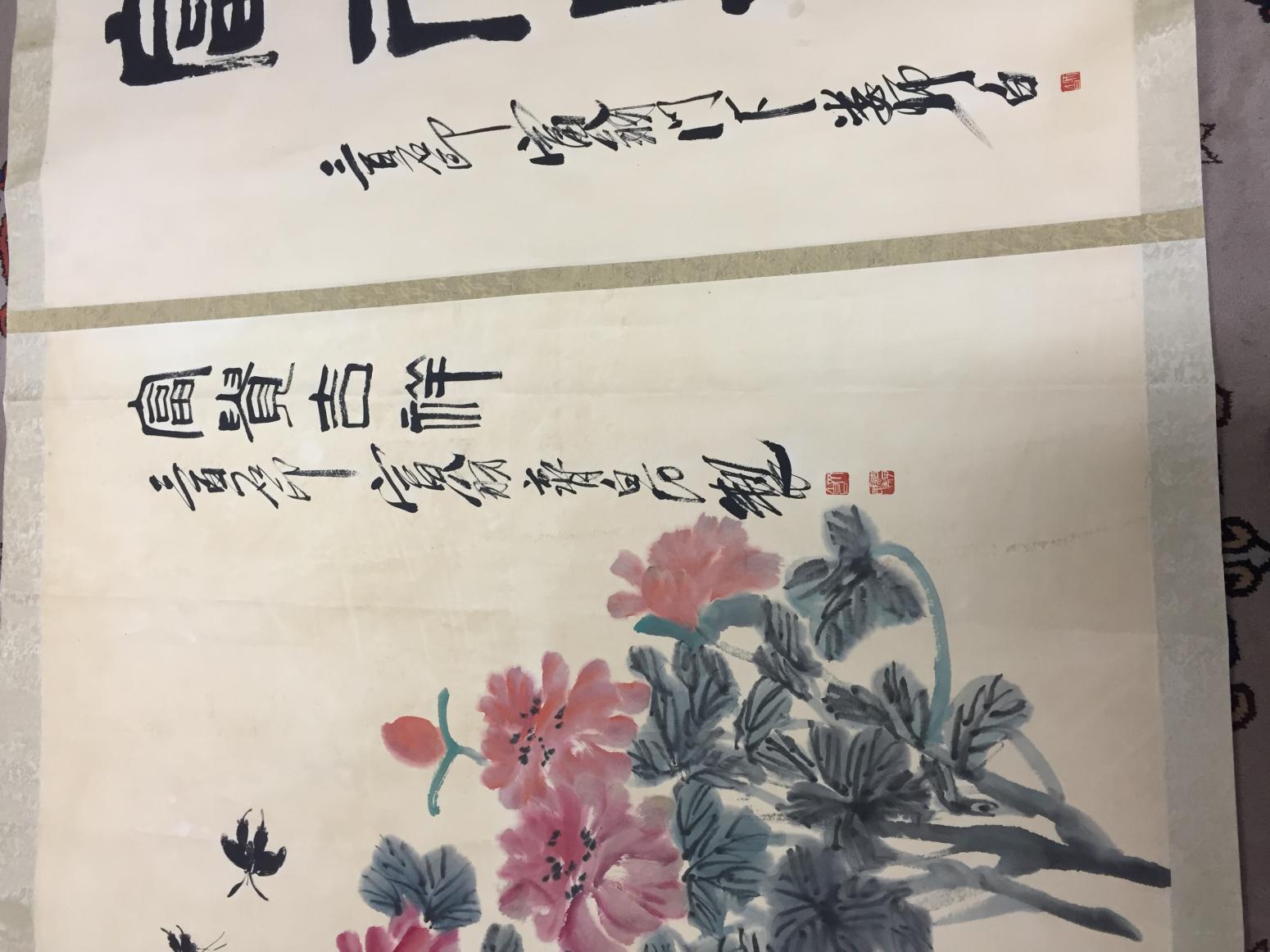 18099147235国画作品《齐白石真迹》【图2】