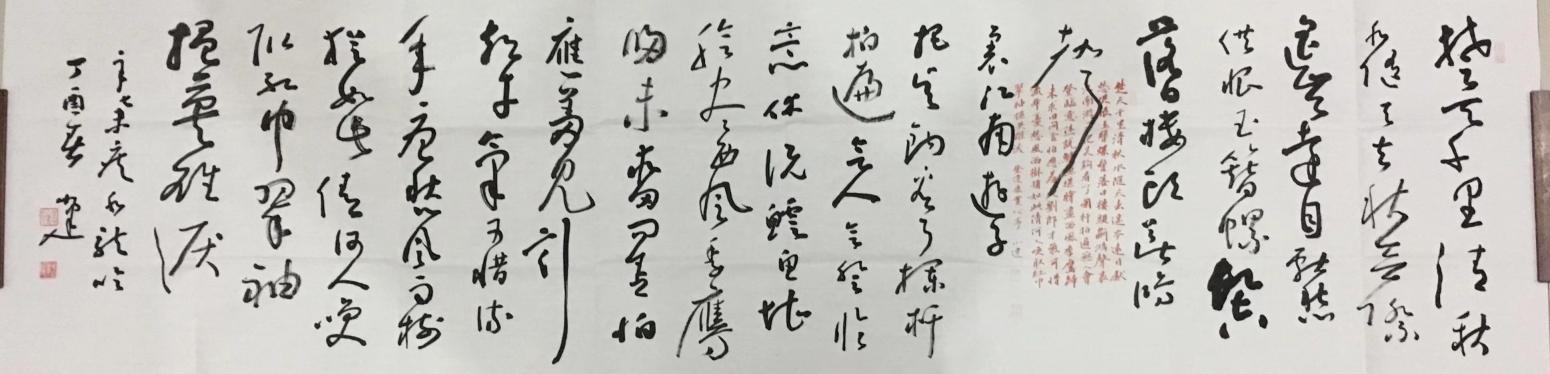 李小建书法作品《福》【图0】