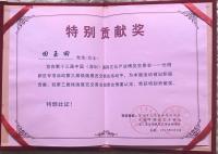 艺术家田玉田荣誉:回顾2017年年收获：江苏徐州第四届中国.徐州文化博览会，暨【图5】