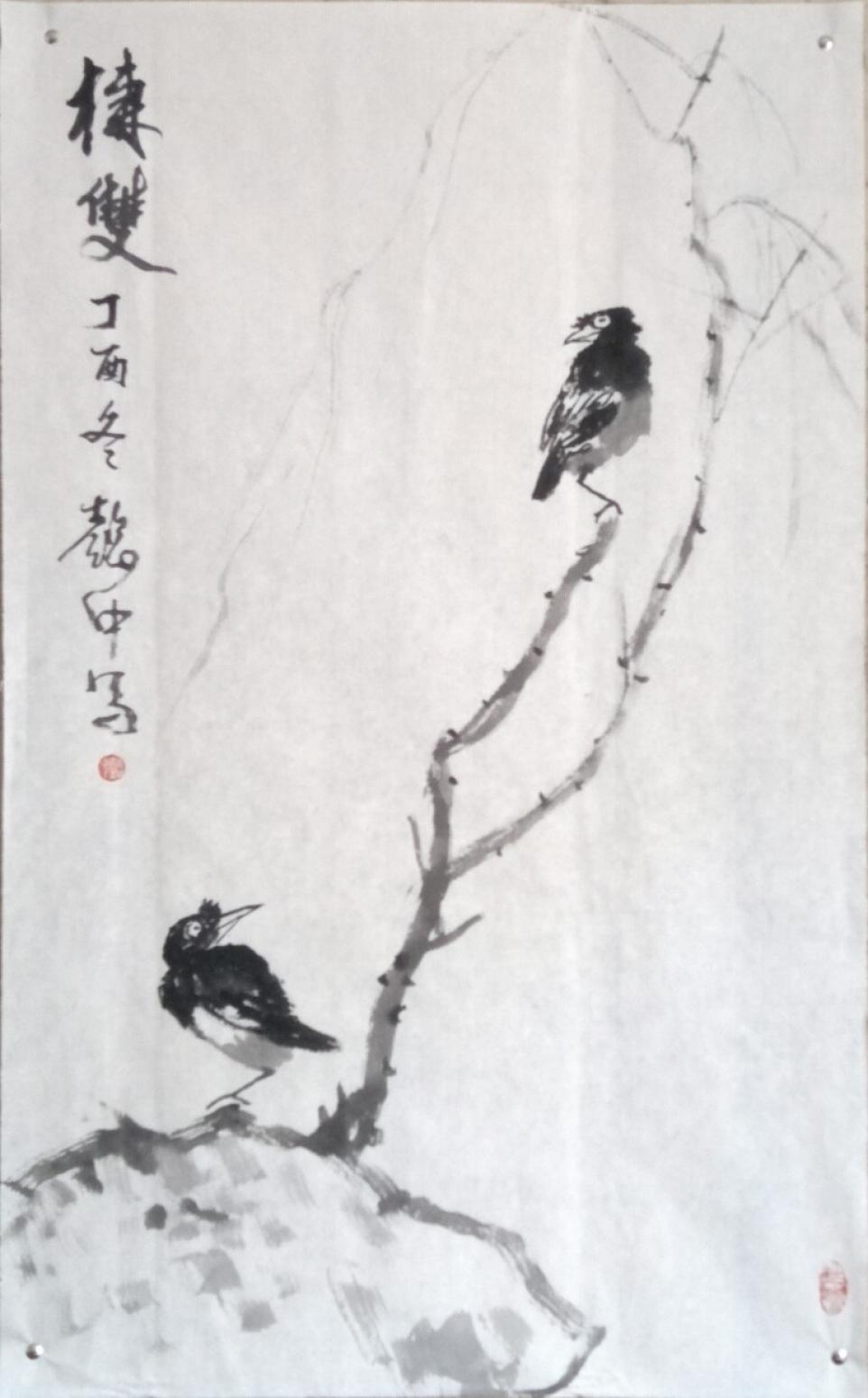 庞懿中国画作品《棲双》