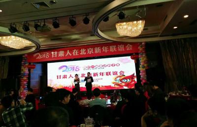 杨牧青生活-黄土情怀：甘肃人在北京新年杨牧青随记（附评议）

2017年12月30日下午【图2】