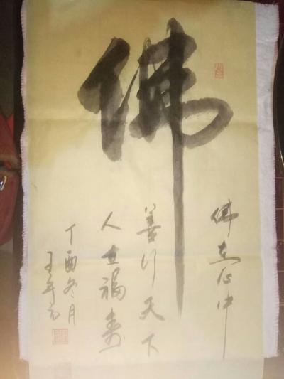 王开元日记-王开元，男，汉族，1971年出生，河南省沈丘县人，现为沈丘县书法美术协会会员。以【图2】