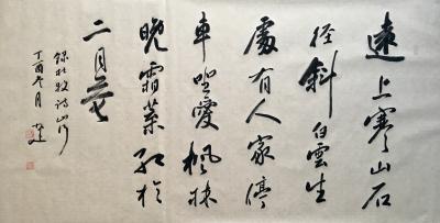 李小建日记-远上寒山石径斜 白云生处有人家。停车坐爱枫林晚 霜叶红于二月花【图1】