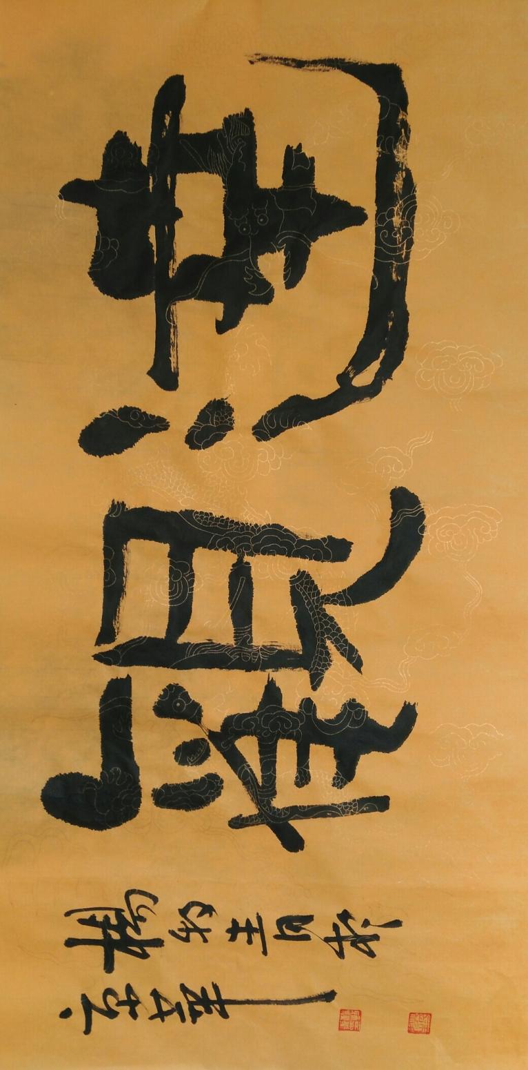 杨牧青书法作品《书法八幅》【图3】