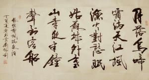 刘胜利书法作品《枫桥夜泊》价格500.00元