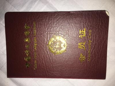 魏钦荣誉-【图1】