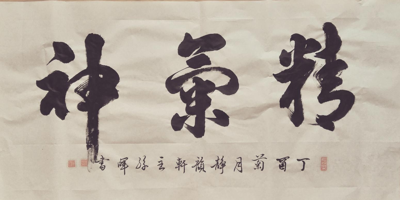 15038313666书法作品《墨韵书法》【图3】