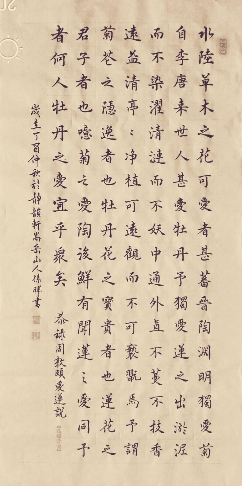 15038313666书法作品《墨韵书法》【图8】