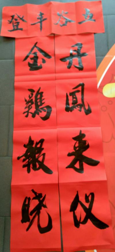 陈文斌日记-晒几幅春联，红红火火！有需要的联系！【图1】