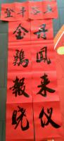 艺术家陈文斌日记:晒几幅春联，红红火火！有需要的联系！【图0】