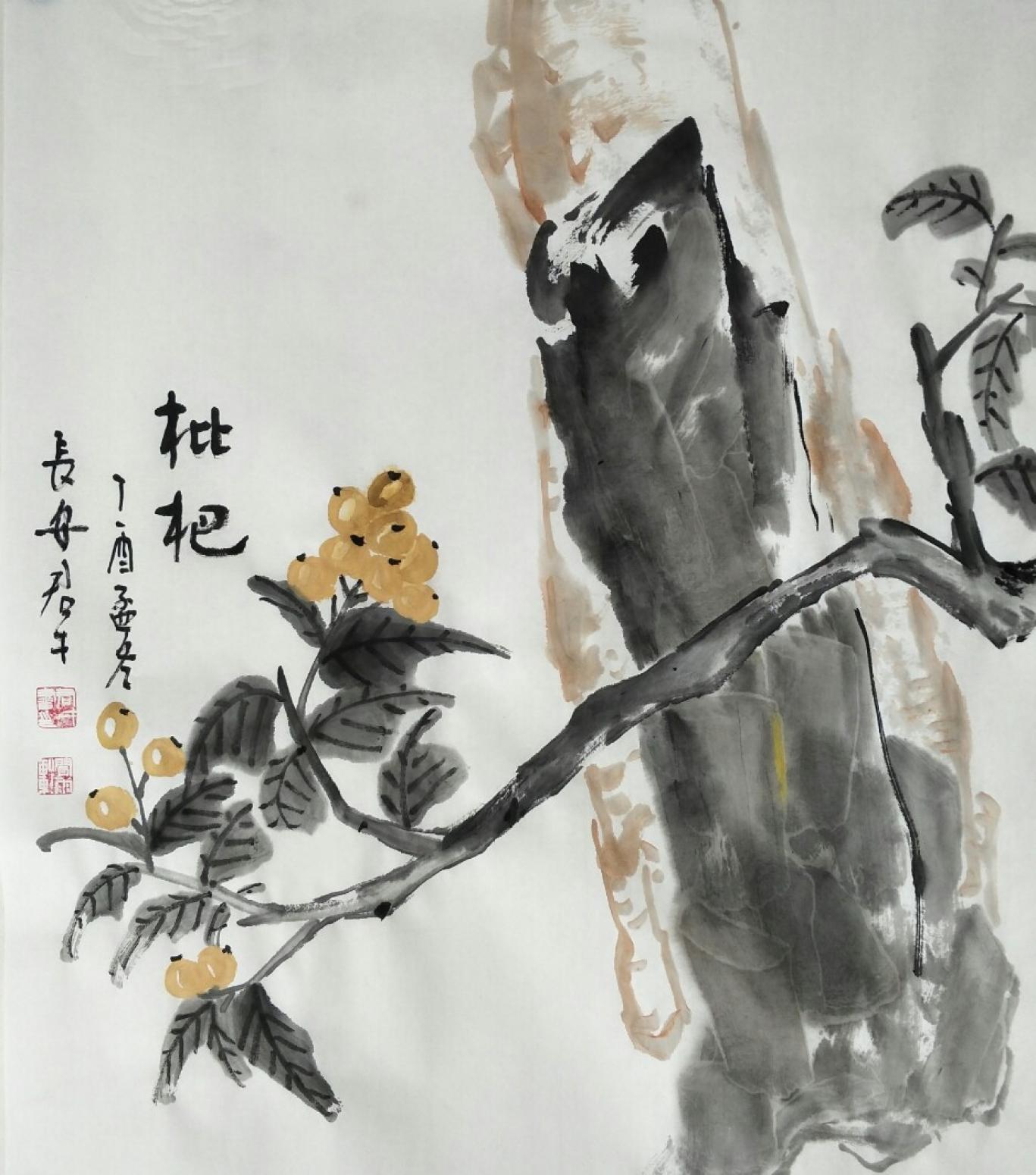 田君才国画作品《枇杷》
