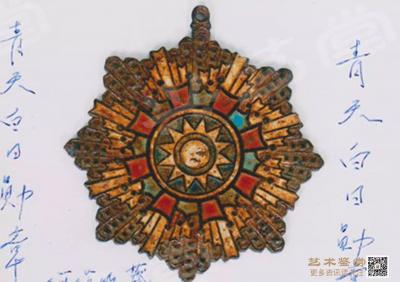 何俊收藏-数十年来何俊收藏了近百枚国共两党将军和烈士的各种勋章。【图3】