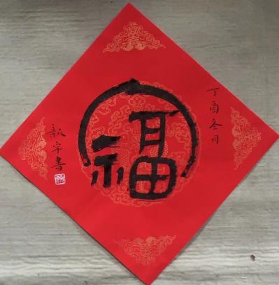 金新宇生活-昨日下班后在柳大师工作室瞎折腾，广州虽然天寒地冬，这么一折腾还真没感觉冷。【图6】