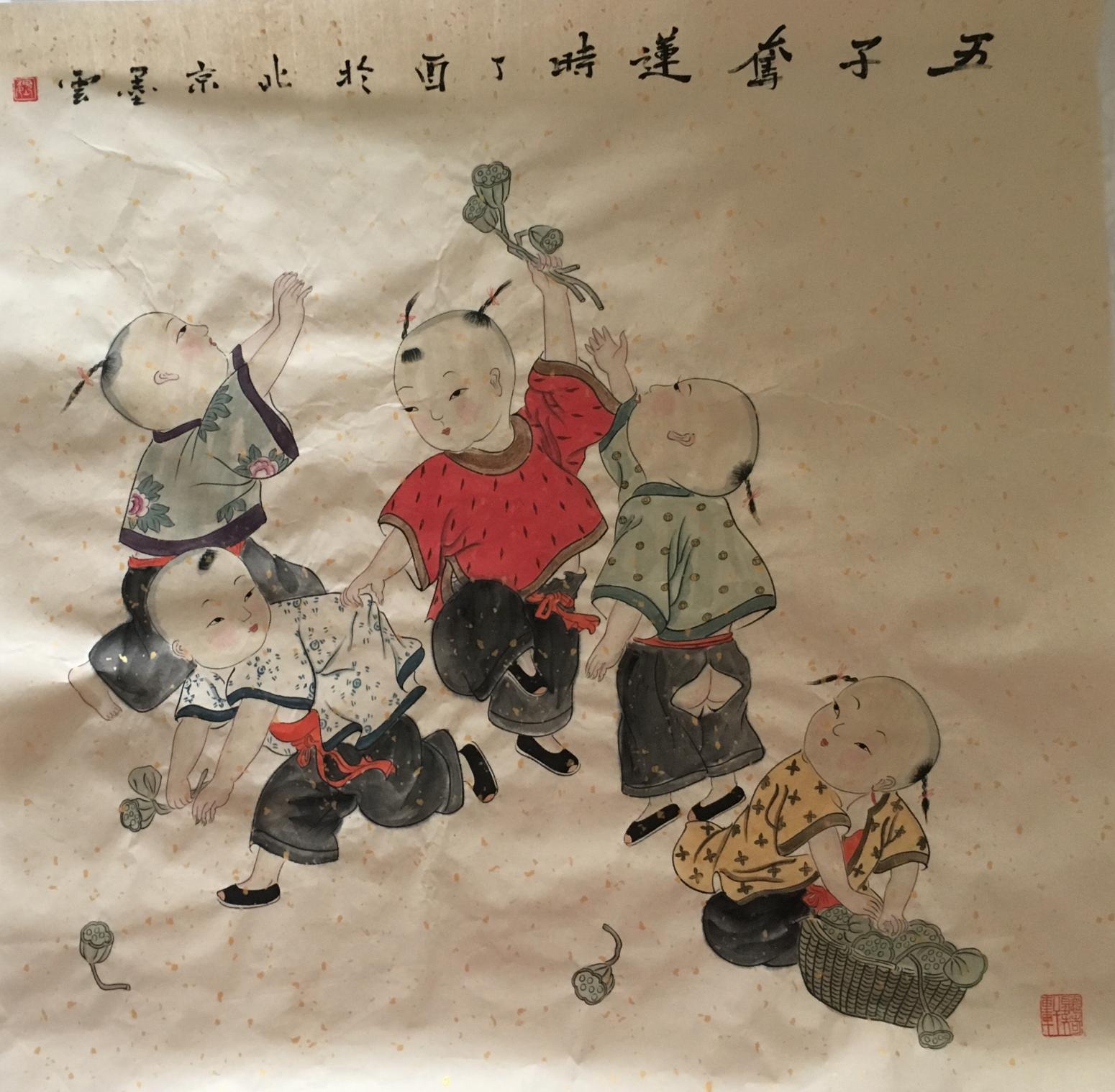 魏钦国画作品《五子夺莲》