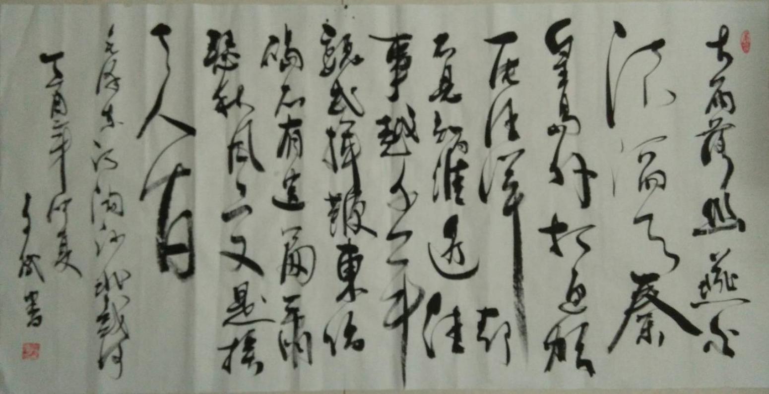 陈文斌书法作品《毛泽东词》