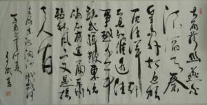 陈文斌书法作品《毛泽东词》价格3000.00元