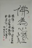 艺术家杨牧青日记:中国书法，故名思义，就是中国特有的这个“书”是有一定的“法”【图5】