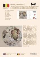 艺术家谭松涛日记:步入了新的一年,又一个新的开始!【图4】