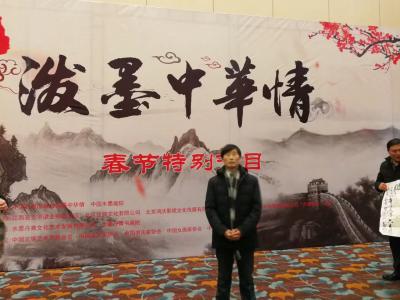 赵国毅生活-赵国毅教授受邀参加中国教育电视台2018“泼墨中华情