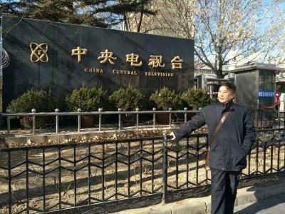 丁国祥生活-应邀参加中国教育电视台春晚《泼墨中华情》春节特别节目录制！现场挥毫泼墨，并与好友【图1】