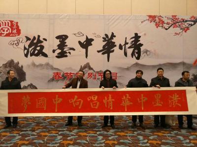 丁国祥生活-应邀参加中国教育电视台春晚《泼墨中华情》春节特别节目录制！现场挥毫泼墨，并与好友【图3】