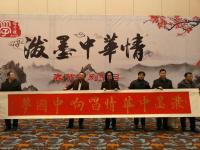 艺术家丁国祥生活:应邀参加中国教育电视台春晚《泼墨中华情》春节特别节目录制!现【图2】