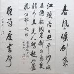 李小建日志-我的书法中堂【图1】