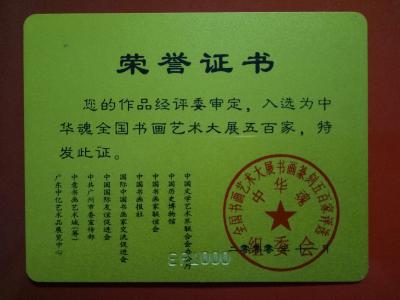 张尚国荣誉-【图1】