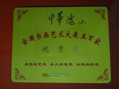 张尚国荣誉-【图2】