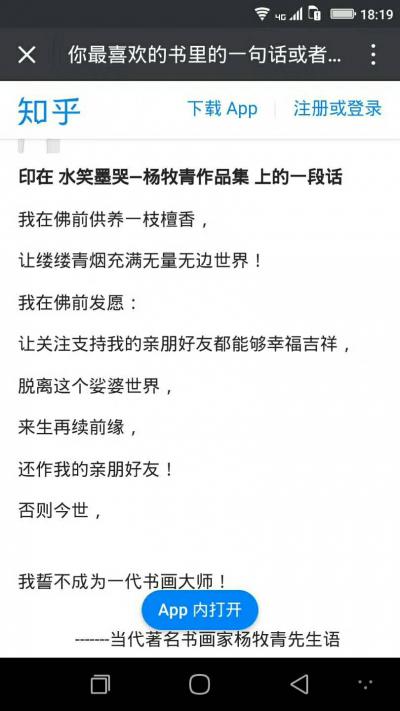 杨牧青日记-中华民族传统精神的书法艺术美是什么？ 

这是一个最为关键的问题，我们将它置【图1】
